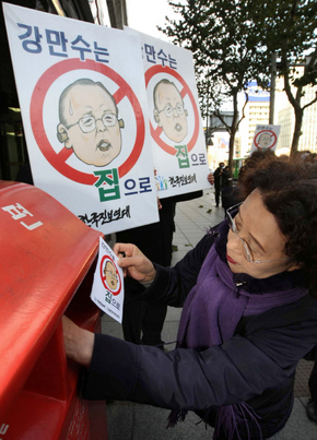 “당신을 해고합니다” /  민생민주국민회의 준비위원회가 20일 오전 서울 종로구 광화문우체국 앞에서 강만수 장관에게 국민 해고통보 엽서 보내기 행사를 열어, 참가자들이 강 장관에게 보내는 엽서를 우체통에 넣고 있다.  박종식 기자