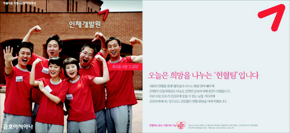 기업PRⅠ 대상/ 금호아시아나