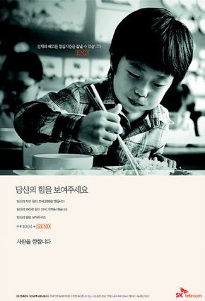 기업PRⅡ 대상/ SKT