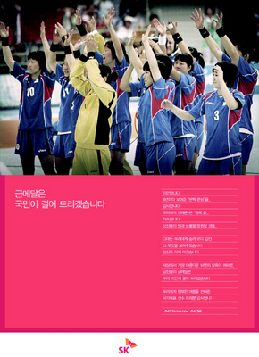 기업PRⅠ금상/ SK(주)