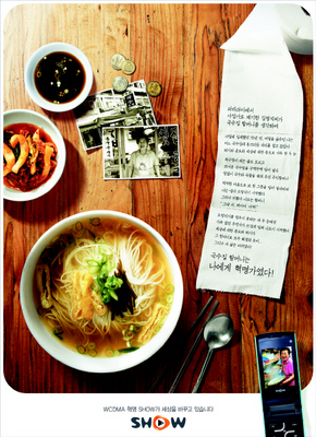 기업PRⅡ 금상/ KTF