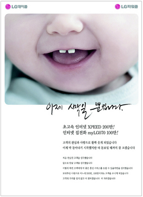 [정보통신 금상] LG데이콤