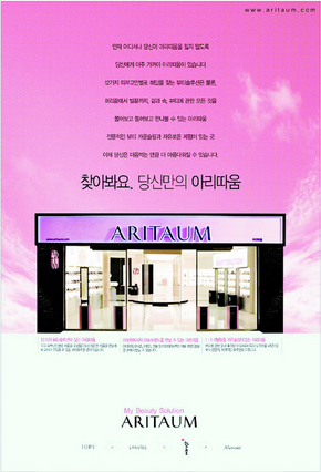 [화장품 금상] 아모레퍼시픽