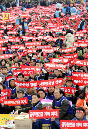 공공부문 노동자 물결 