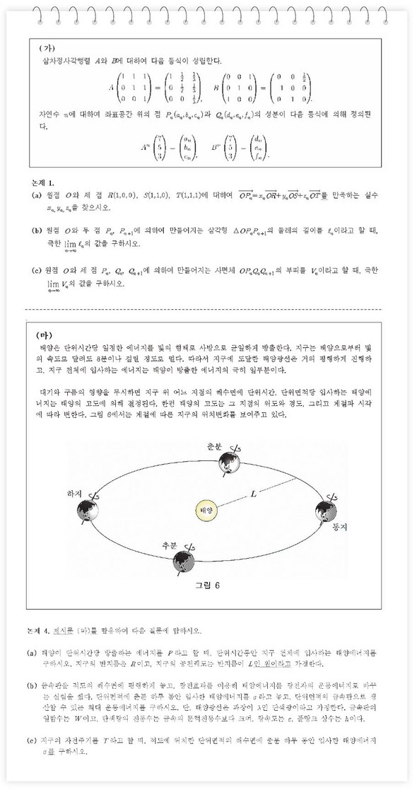 버젓한 본고사형에 고교과정 이탈도 (※ 이미지를 클릭하면 크게 볼 수 있습니다)