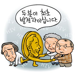 HIV 발견 분쟁, 교통 정리되다 