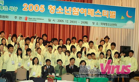 2005년 진행된 청소년 참여 페스티벌. 노무현 정부 이후 청소년 참여 프로그램은 활성화됐다.  ⓒ 인터넷뉴스 바이러스