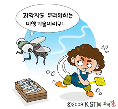 파리에게도 생각이 있다
