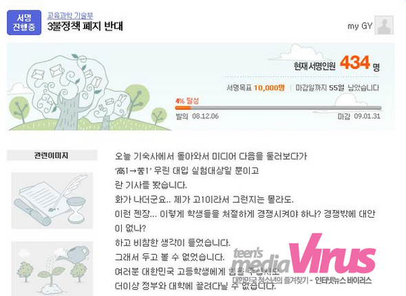 ⓒ인터넷뉴스 바이러스