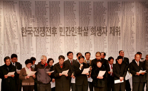 억울한 넋들을 위한 합동위령제