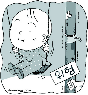 광주 어린이놀이터 ‘아찔’