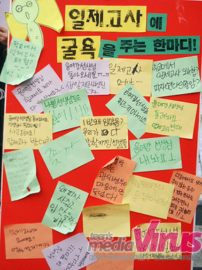 광양중 학생들이 남긴 일제고사 한마디 ⓒ 인터넷뉴스바이러스