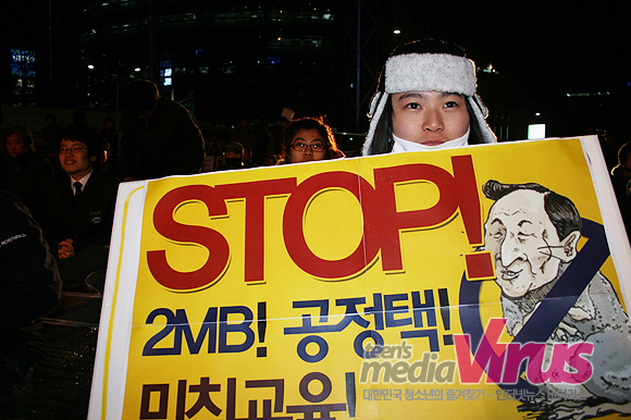 공정택 교육감 고발운동에 참여한 청소년. 사진 속 청소년은 부산에서 서울로 올라와 촛불집회에 참여했으며, 현재 일제고사 반대 등 다양한 활동을 펼치고 있다.  ⓒ 인터넷뉴스 바이러스