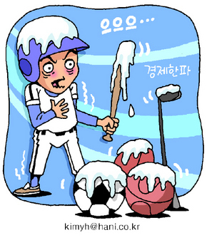 ‘불황 그림자’ 짙게 드리운 스포츠계