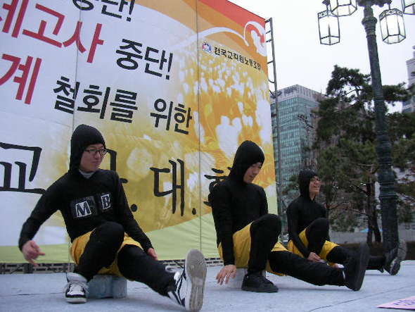 누리꾼 ‘무한도전X2팀’이 20일 오후 서울 종로구 광화문 시민 열린마당에서 열린 전국교사대회에서 공연을 펼치고 있다. 허재현 기자