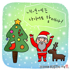 크리스마스를 잘 보내는 방법