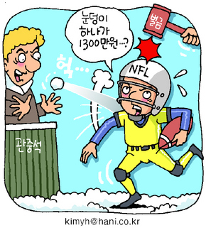 ‘1만불짜리 눈싸움’