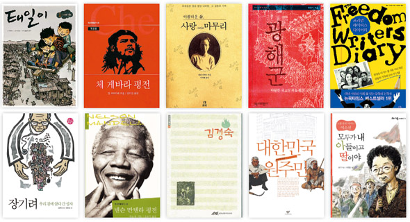 사서교사가 추천하는 책 10선
