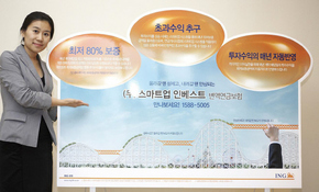 ING생명 (무)스마트업 인베스트 변액보험