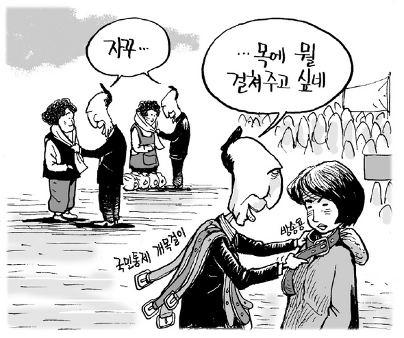 12월 30일 한겨레 그림판