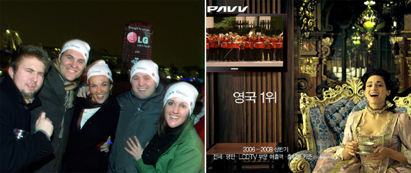 엘지전자는 새해맞이 불꽃축제(왼쪽 사진) 파브 티브이의 새 방송광고(오른쪽 사진)