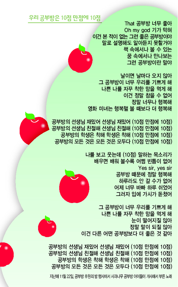 우리 공부방은 10점 만점에 10점