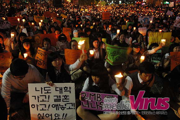 미국산 쇠고기 수입 반대 촛불집회에 나온 청소년들  ⓒ 인터넷뉴스 바이러스
