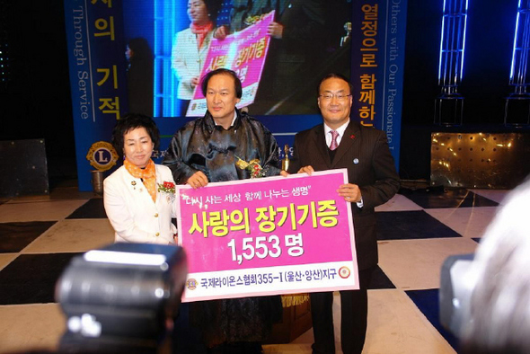  국제라이온스협회 울산·양산지구 홍순태 총재(가운데)가 지난 6일 저녁 울산케이비에스홀에서 강치영 사랑의 장기기증운동 부울경지역본부장(오른쪽)에게 회원과 가족 1553명의 사후 장기 기증 서약서를 전달했다. 사랑의 장기기증운동 부울경지역본부 제공