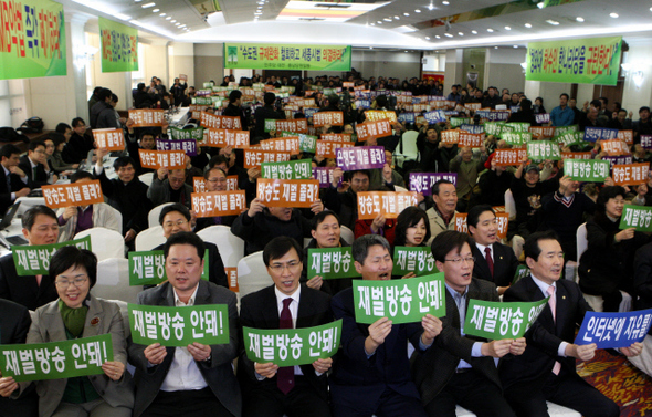 정세균 민주당 대표(앞줄 오른쪽부터)와 최상재 언론노조위원장, 신학림 미디어행동 집행위원장 등이 15일 오후 대전 서구 만년동 브이아이피(VIP) 웨딩홀에서 민주당과 미디어행동이 함께 주최한 ‘엠비(MB)악법 저지 대전·충남 결의대회’에서 재벌방송 반대 등의 구호를 외치고 있다. 
 대전/강재훈 선임기자 khan@hani.co.kr
