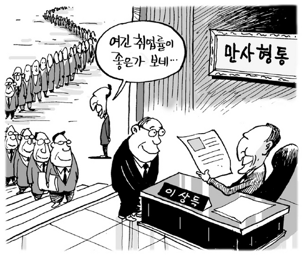 1월 16일 한겨레 그림판