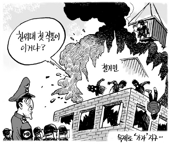 1월 21일 한겨레 그림판