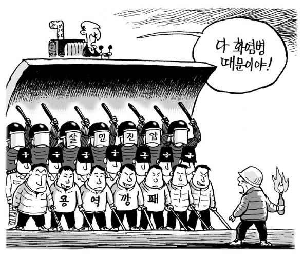 1월 23일 한겨레 그림판