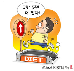 뛰다 그만두면 아니 뛴 만 못하다 