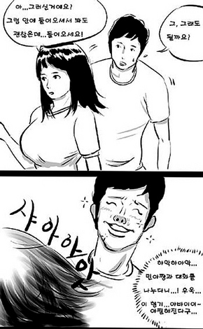 몸은 꽃남, 영혼은 오타쿠