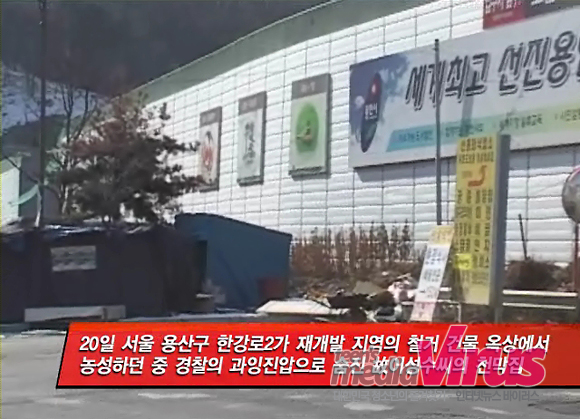 고(故) 이성수씨가 용산 철거민 문제에 뛰어들기 전까지 살던 집. 천막 뒤로 ‘세계최고, 선진용인’이라고 써있는 현수막이 보인다. ⓒ 인터넷뉴스 바이러스