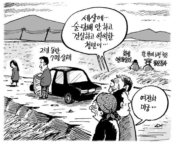 1월 31일 한겨레 그림판