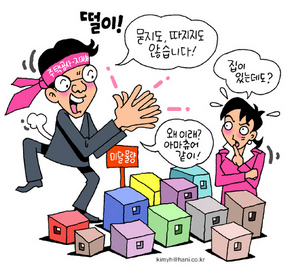 ‘무주택 서민 공공주택’이 재테크수단으로
