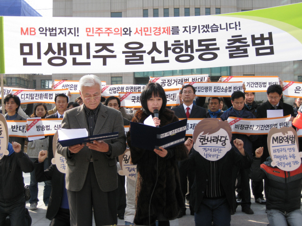  민생민주울산행동 발족을 알리는 기자회견에서 임상호(왼쪽) 동구주민회 대표와 전성신(오른쪽) 여성의전화 대표가 발족 선언문을 읽고 있다.
