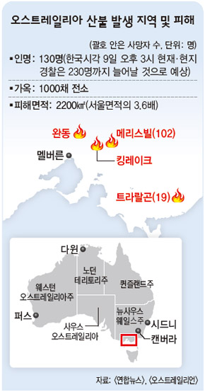 오스트레일리아 산불 발생 지역 및 피해