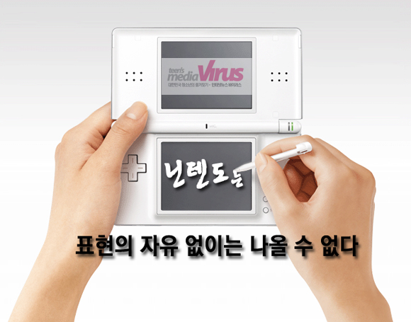 ⓒ인터넷뉴스 바이러스