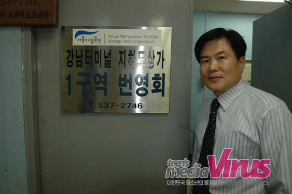 윤석권 고속터미널 1번영회 회장이 사무실 앞에서 포즈를 취하고 있다.  ⓒ 인터넷뉴스 바이러스