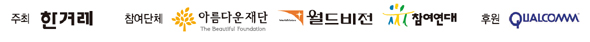 나눔캠페인 후원 기업