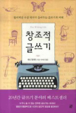 <창조적 글쓰기> <창조적 글쓰기>