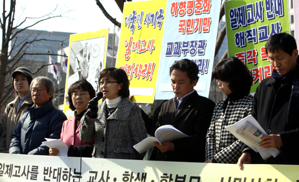 일제고사를 반대하는 교사·학생·학부모와 시민단체 회원들이 23일 서울 세종로 정부중앙청사 정문 앞에서 ‘학업성취도 평가 무효화’ 등을 요구하고 있다.  신소영 기자 viator@hani.co.kr