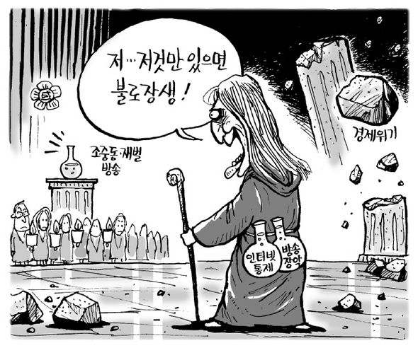 3월 2일 한겨레 그림판
