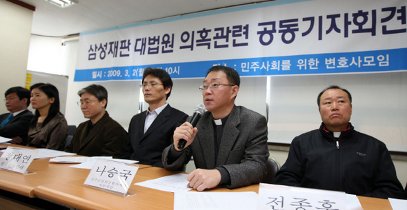 나승구 천주교 정의구현 전국사제단 사무처장(오른쪽 두번째)과 참여연대 등 시민·사회단체 대표자들이 2일 오전 서울 서초동 민주화를 위한 변호사모임 사무실에서 기자회견을 열어 “대법원은 ‘삼성 사건’ 담당 소부를 변경한 이유를 해명하고, 이 사건을 전원합의체에 회부하라”고 촉구하고 있다.  정용일 기자 yongil@hani.co.kr