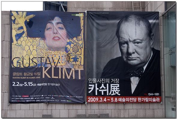 예술의 전당 한가람 미술관에서 열리는 카쉬전 홍보플랭카드