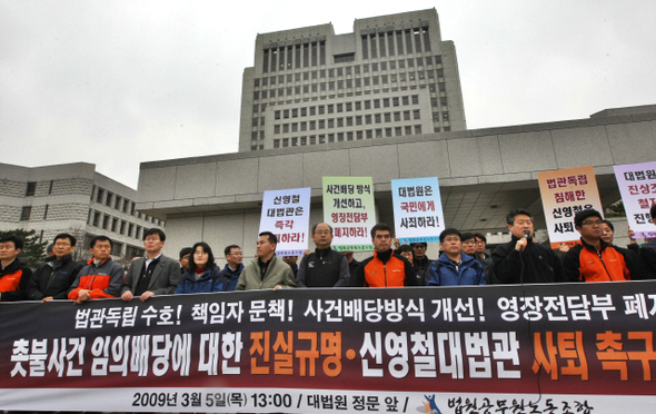 법원공무원노조와 전국공무원노조가 5일 오후 서울 서초동 대법원 정문앞에서 기자회견을 열어 촛불사건 재판에 개입한 신영철 대법관의 사퇴를 촉구하고 있다. 김진수 기자 jsk@hani.co.kr