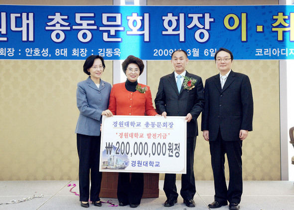 ㈜천도의 김동욱(오른쪽 두번째) 대표이사, 이길여 경원대 총장(왼쪽 두번째)