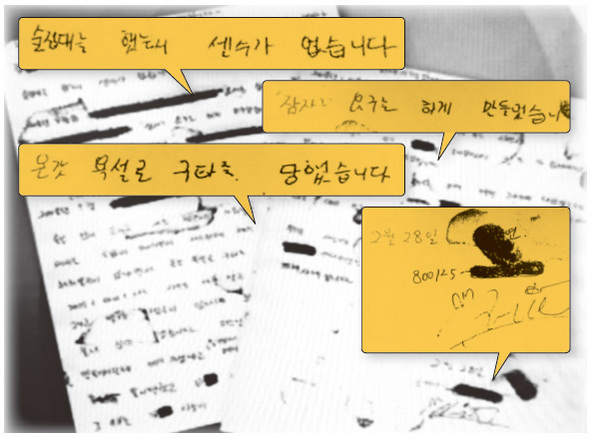 지난 7일 자택에서 목을 매 숨진 채 발견된 탤런트 장자연(29)씨가 숨지기 전 쓴 것으로 추정되는 문건.  화면촬영